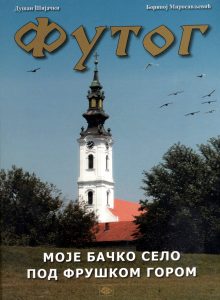 Насловна страна књиге „ФУТОГ – моје бачко село под Фрушком гором“.